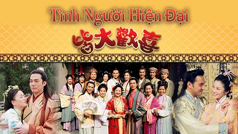 Tình Người Hiện Đại-皆大歡喜