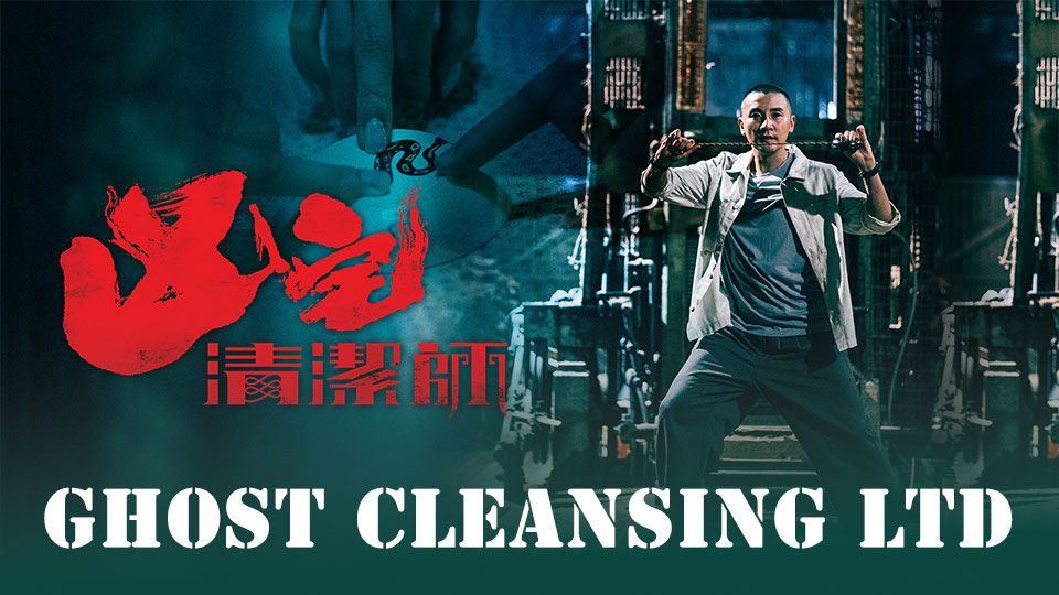 Ghost Cleansing Ltd-凶宅清潔師