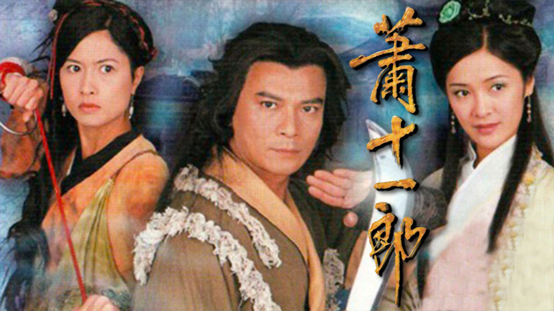 Tiêu Thập Nhất Lang