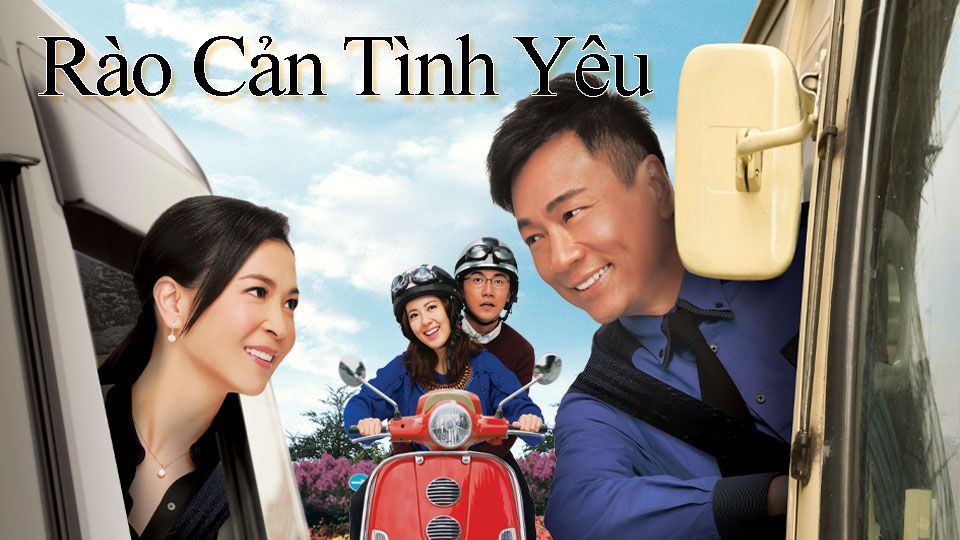 Rào Cản Tình Yêu-載得有情人