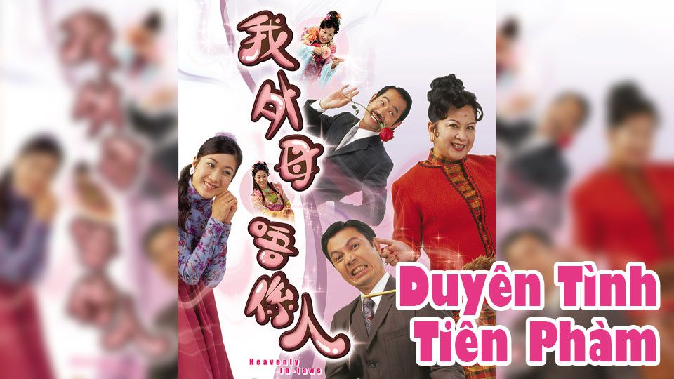 Duyên Tình Tiên Phàm-我外母唔係人