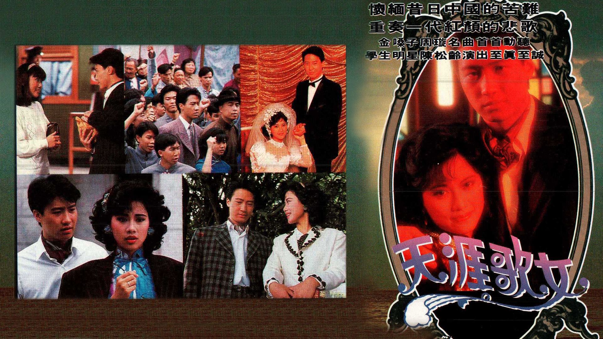 天涯歌女-Song Bird