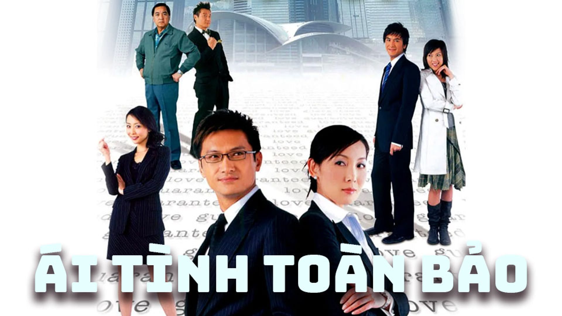 Ái Tình Toàn Bảo