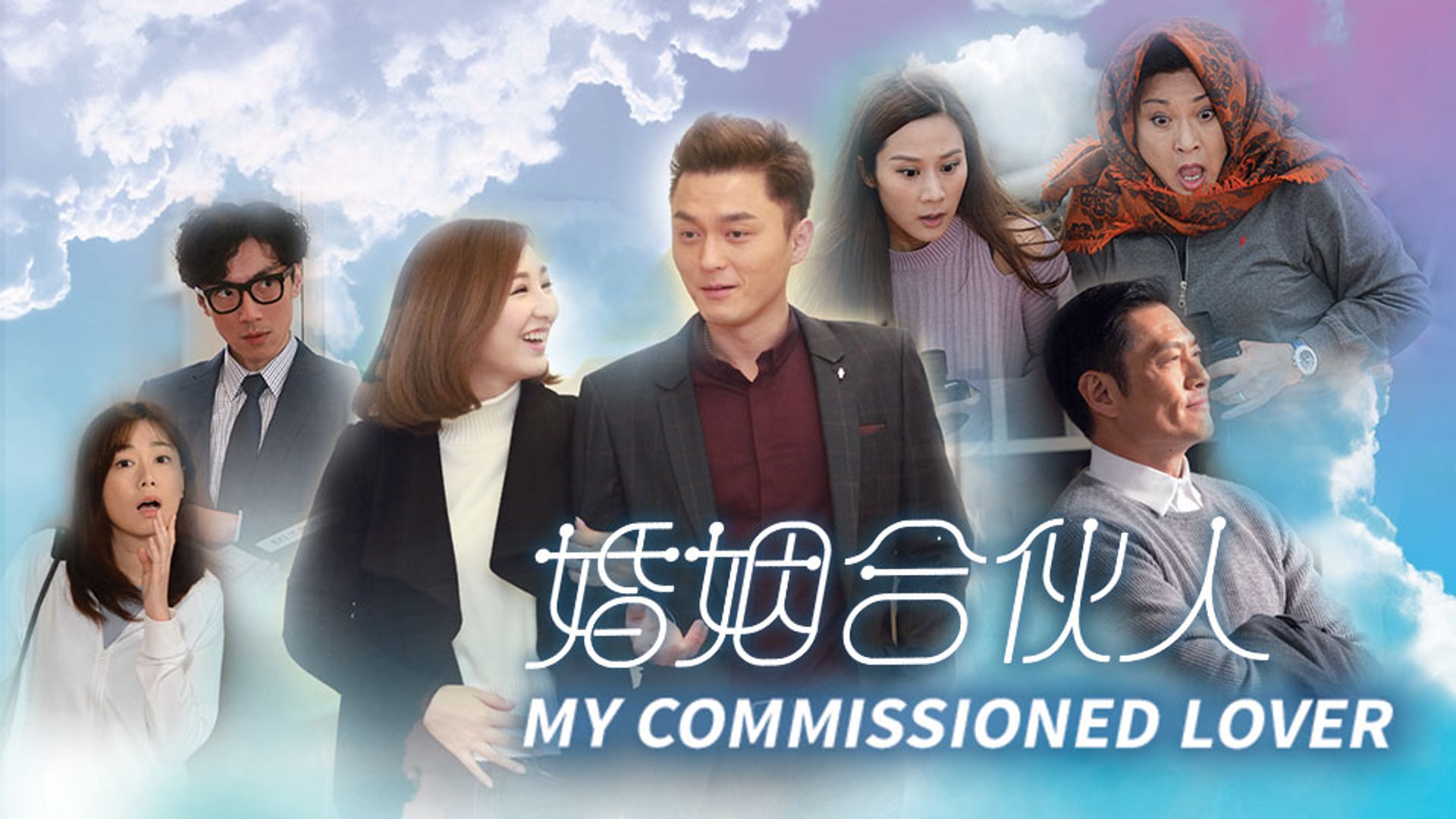 My Commissioned Lover