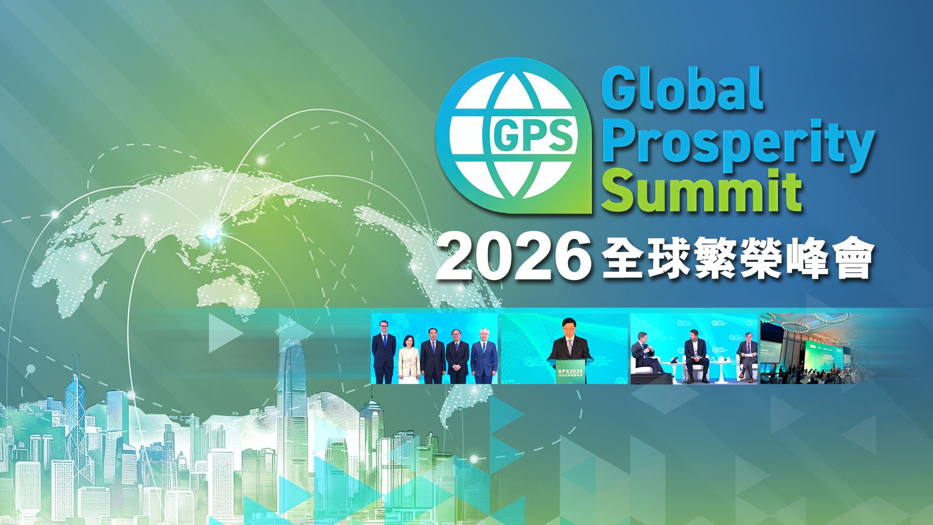 GPS 2026