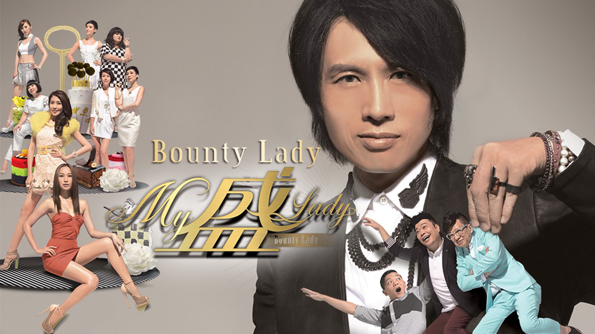Bounty Lady