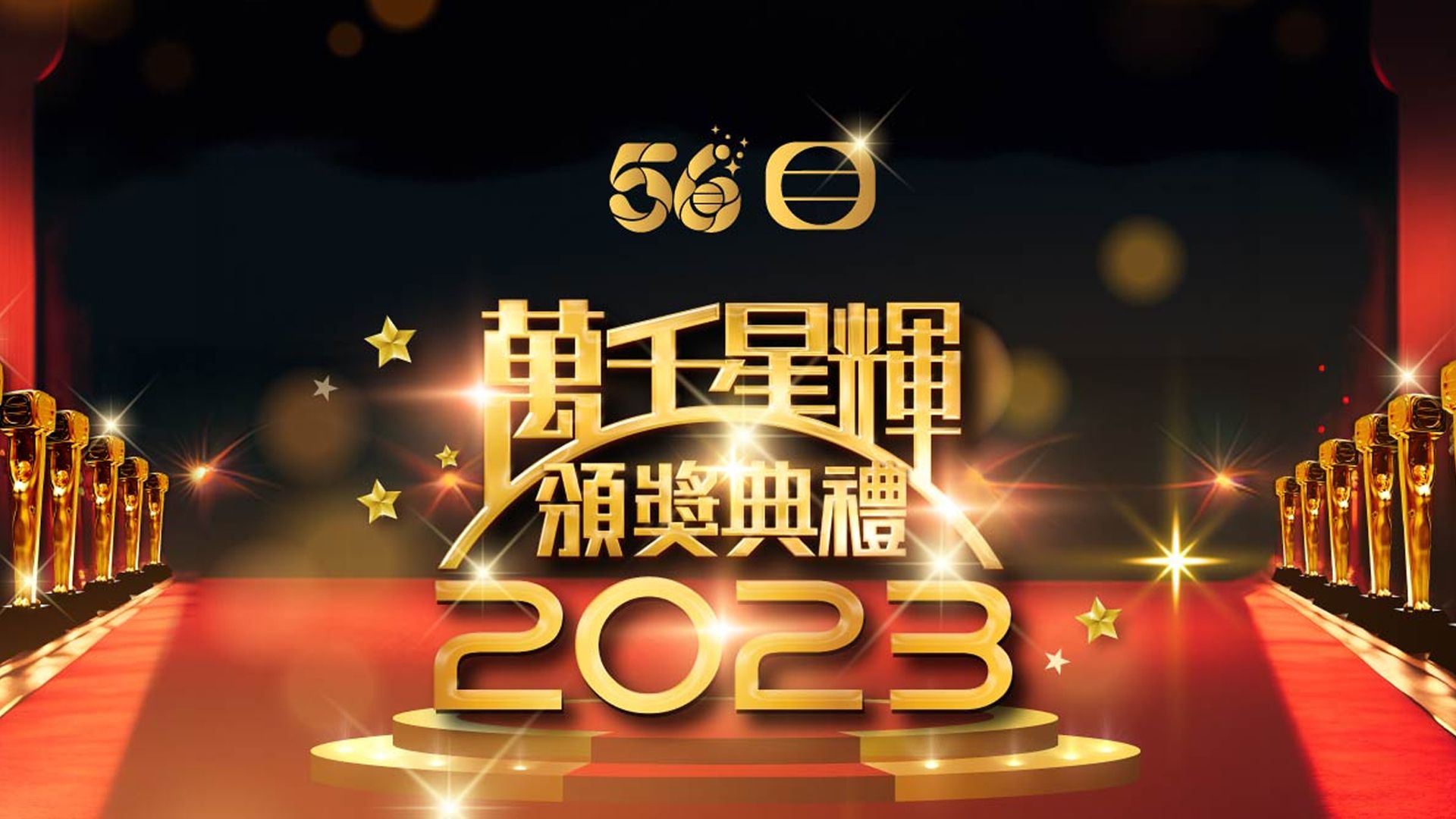 TV Awards Presentation 2023