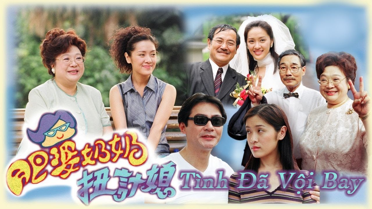 Tình Đã Vội Bay-肥婆奶奶扭計媳