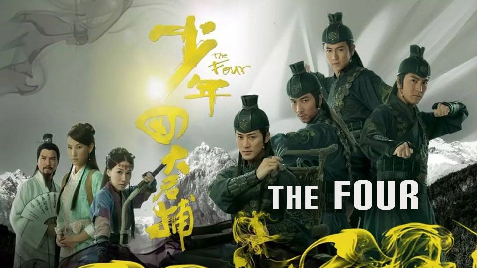 The Four-少年四大名捕