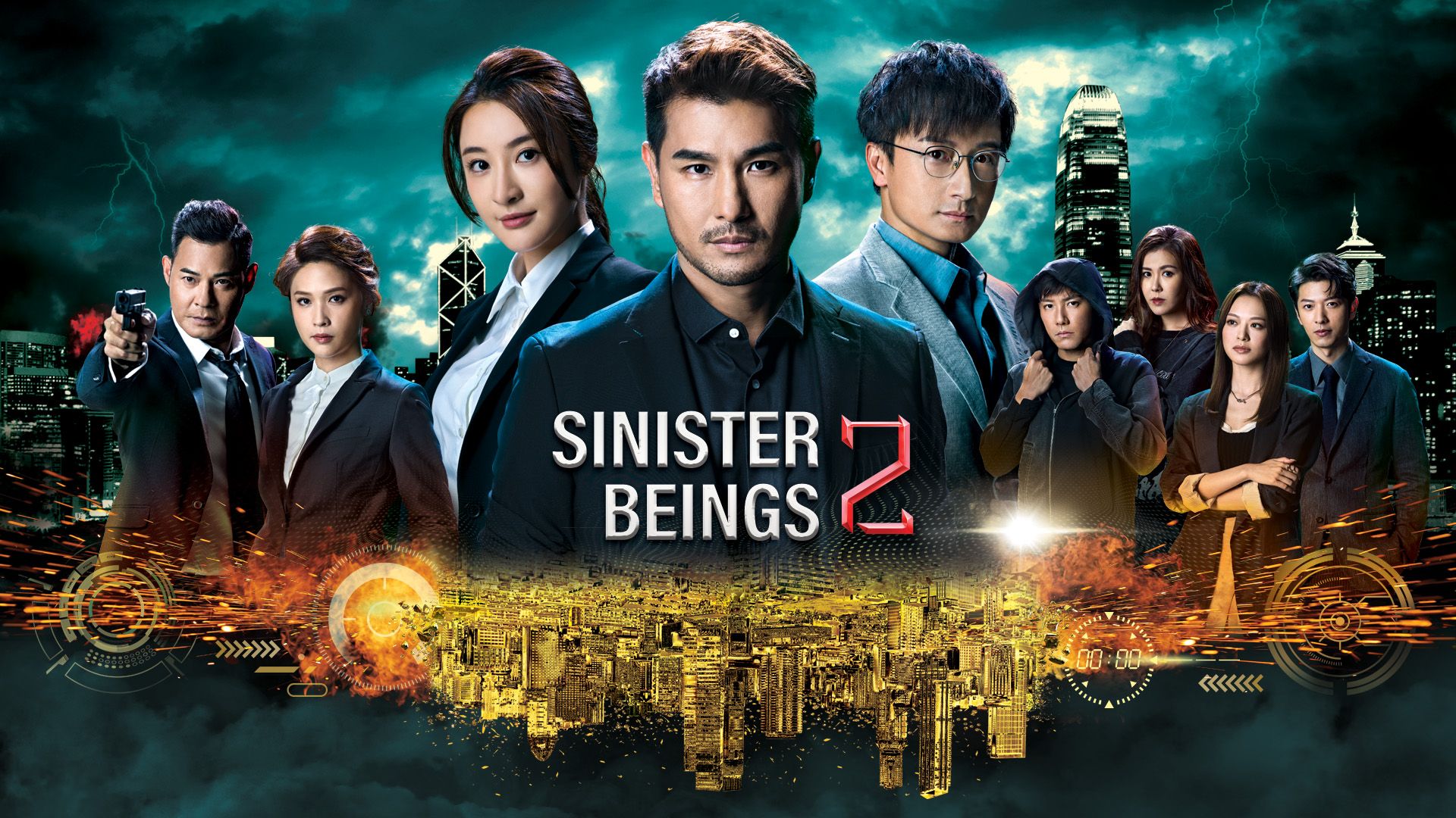 Sinister Beings 2-逆天奇案2