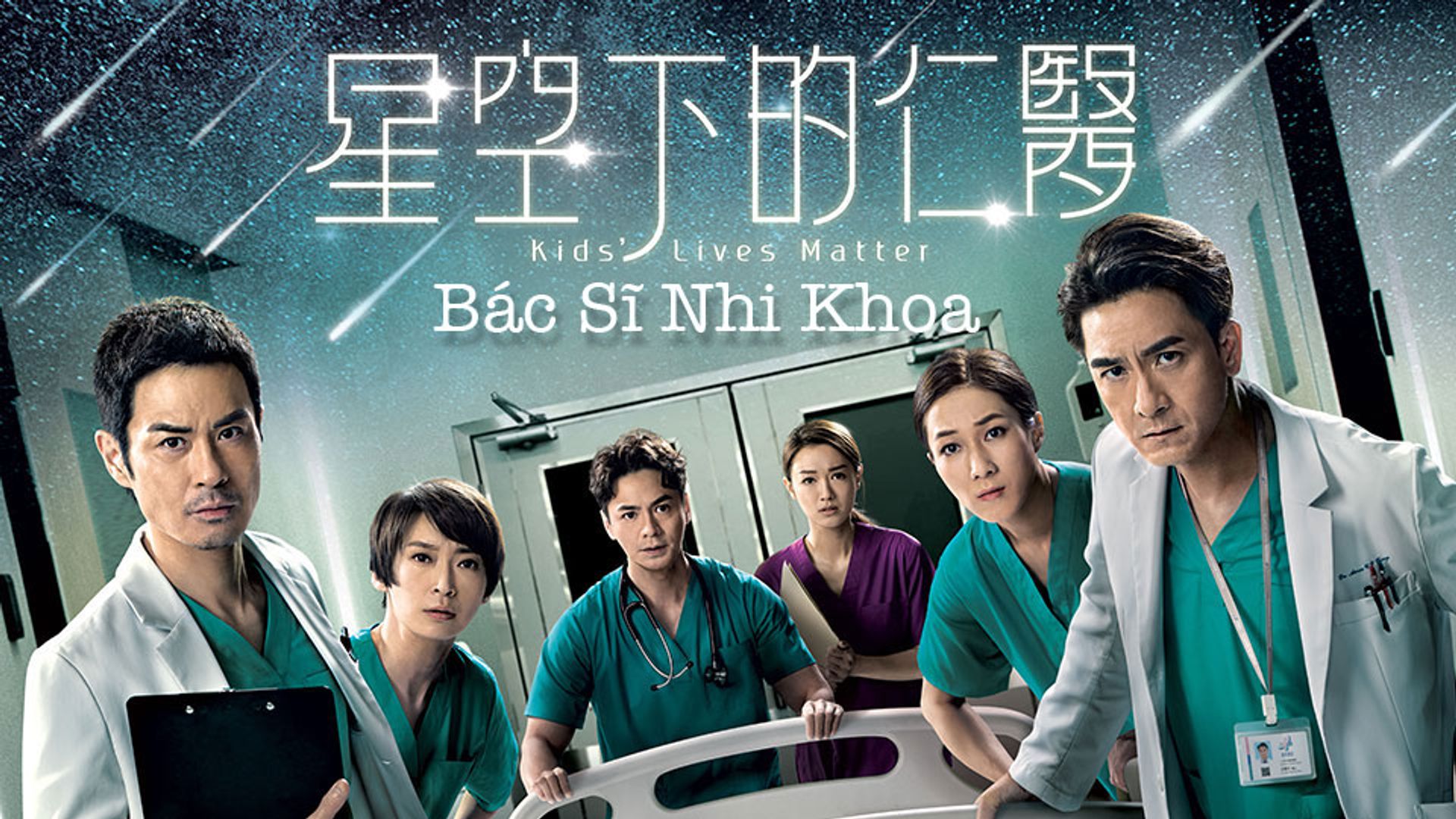 Bác Sĩ Nhi Khoa