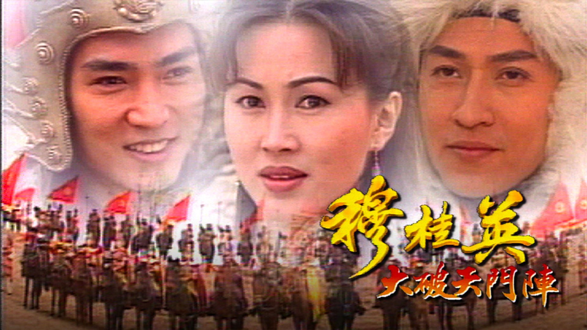 The Heroine Of The Yangs I