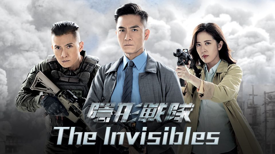 The Invisibles-隱形戰隊