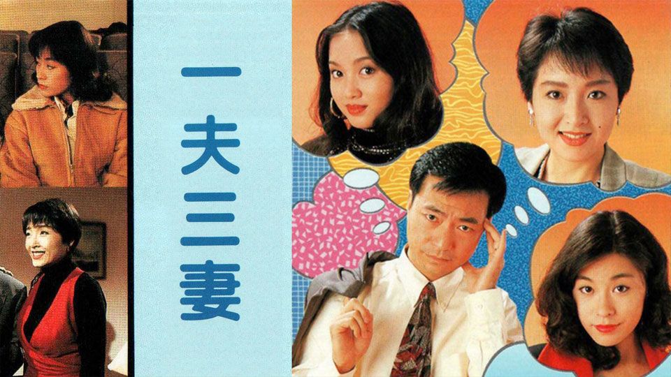 一夫三妻-Trespassing