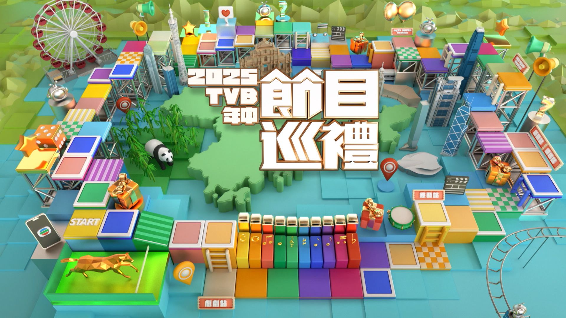 2025 TVB年中節目巡禮-Mid-Year Program Presentation 2025