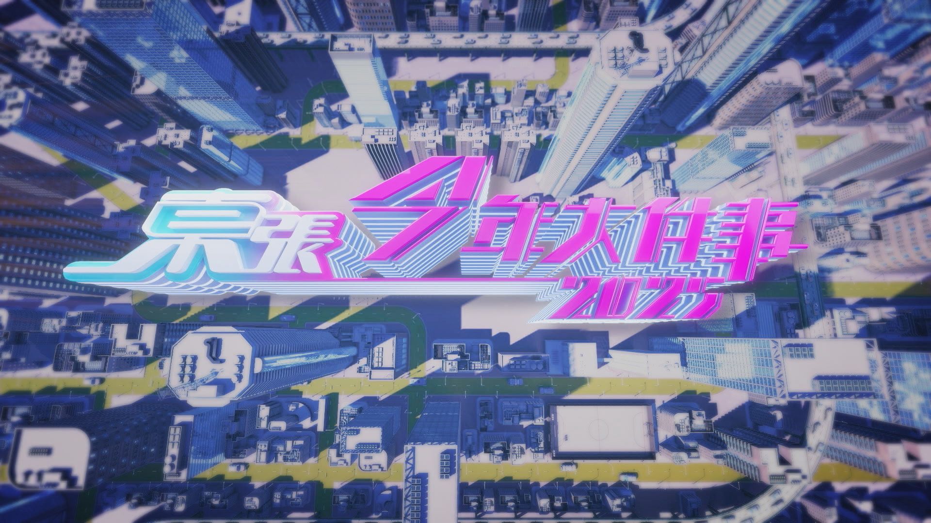 東張今年大件事2025-Scoop Review 2025