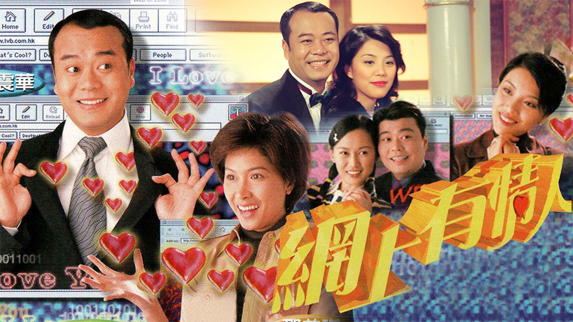 Web Of Love
