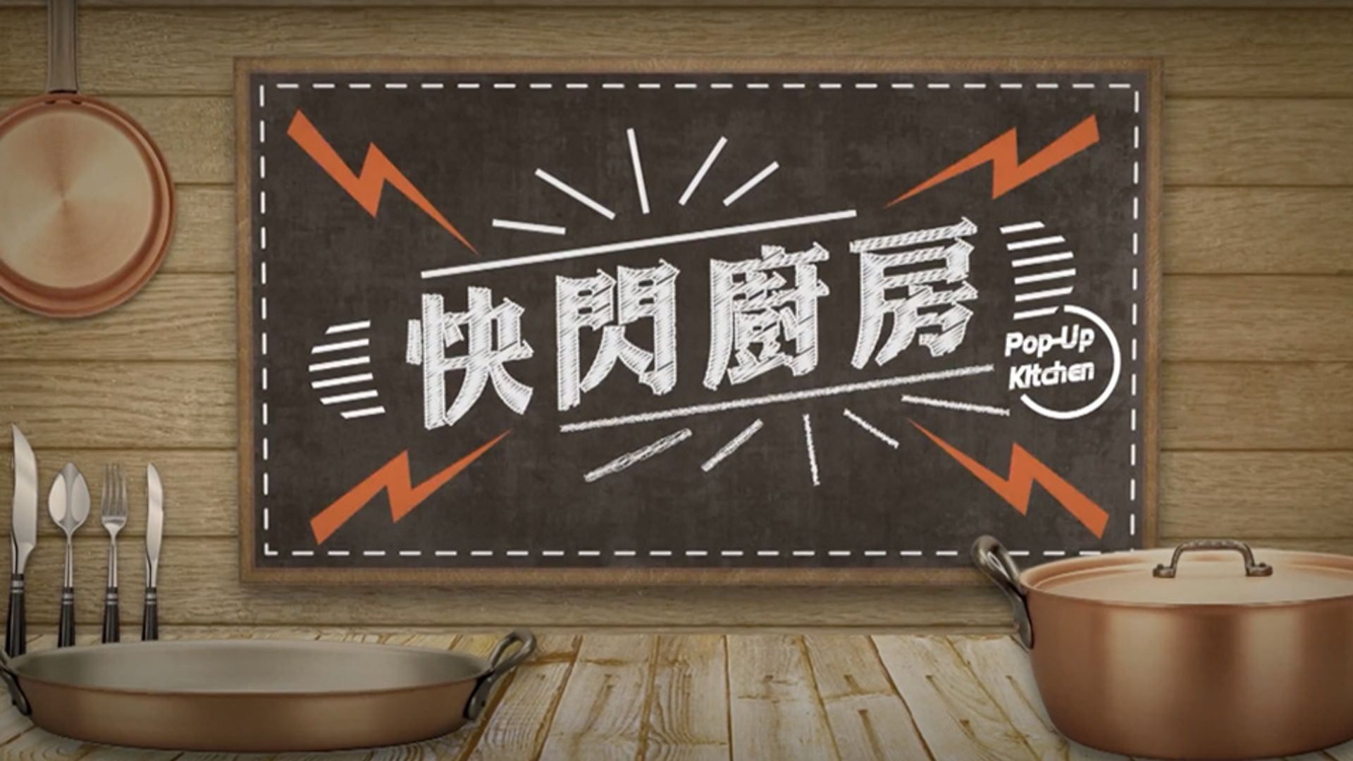 Popup Kitchen