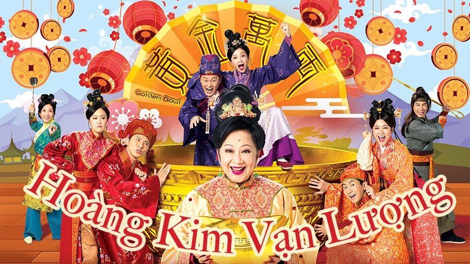 Hoàng Kim Vạn Lượng -黃金萬両