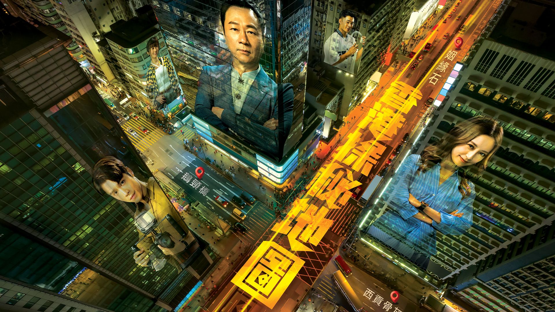 香港探秘地圖