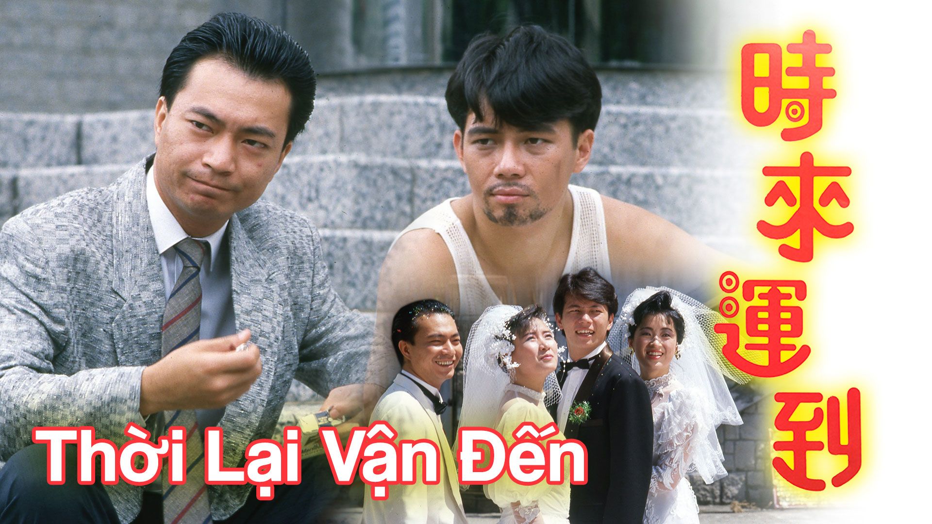 Thời Lại Vận Đến-時來運到