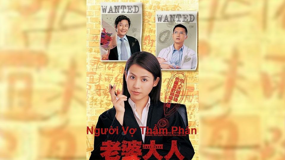 Người Vợ Thẩm Phán-老婆大人