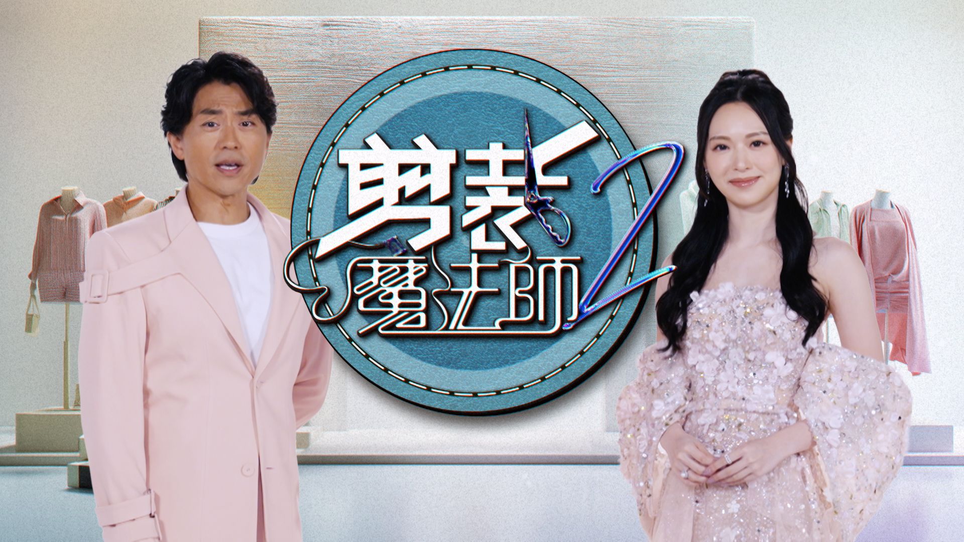 剪裁魔法師2-Amazing Cut (Sr.2)