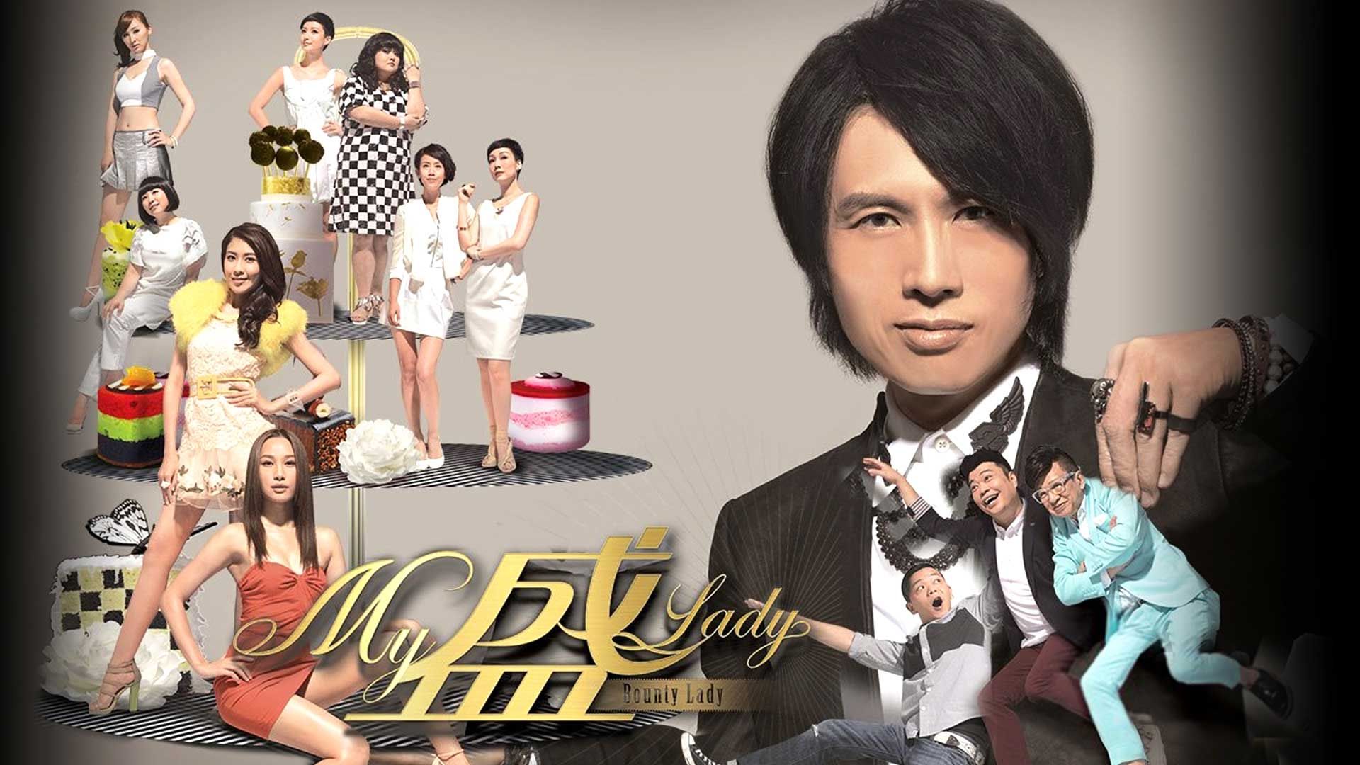 My盛Lady-Bounty Lady