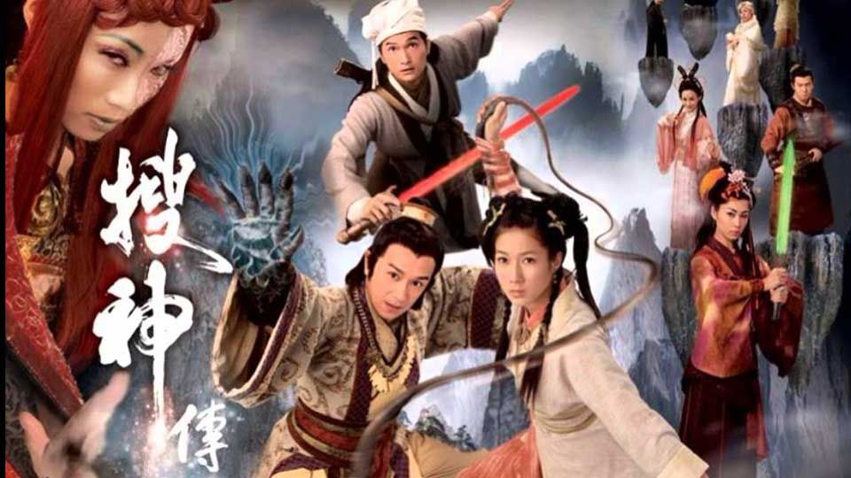 搜神傳-Legend of the Demigods