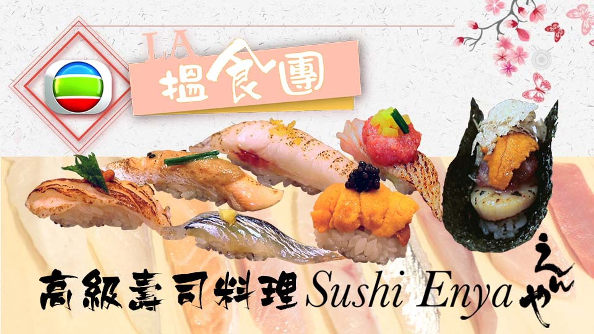 LA Uẩn Thực Đoàn Chi Sushi Enya