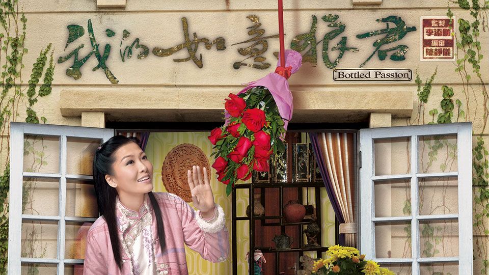 我的如意狼君-Bottled Passion