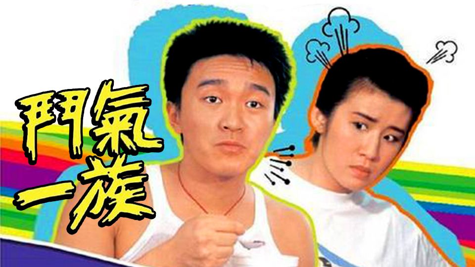 鬥氣一族-My Father's Son