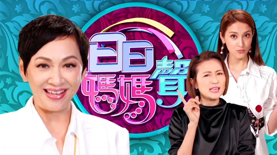 日日媽媽聲-MaMa's Day