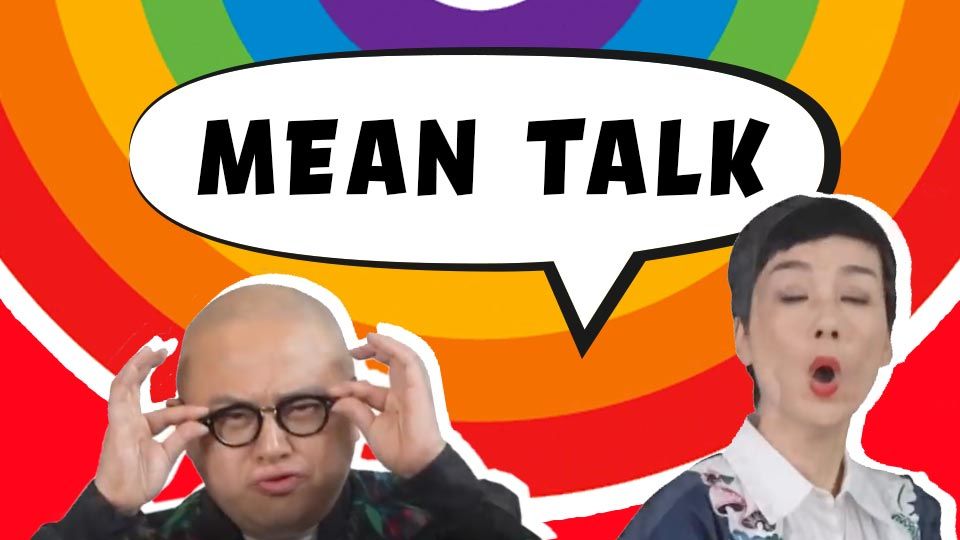 Mean Talk-Mean Talk
