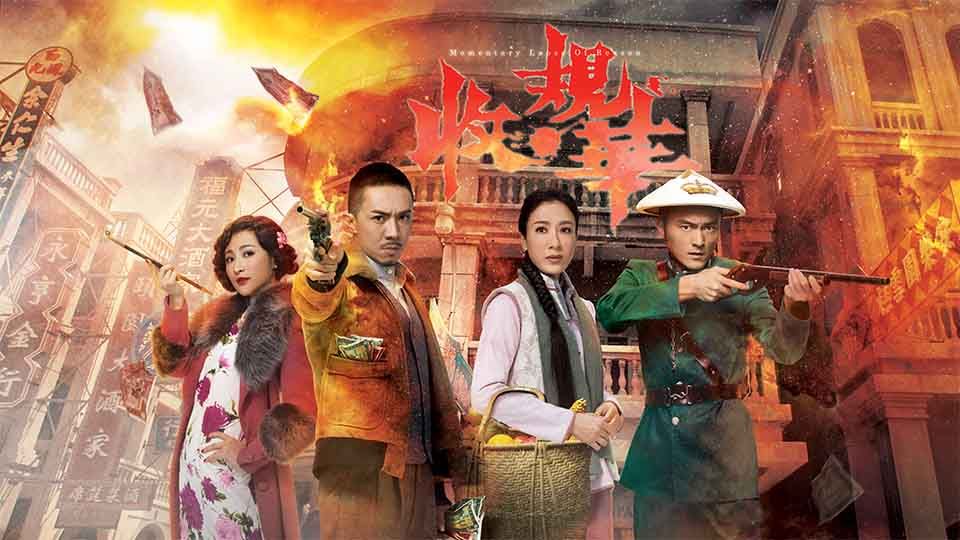 收規華-Momentary Lapse Of Reason