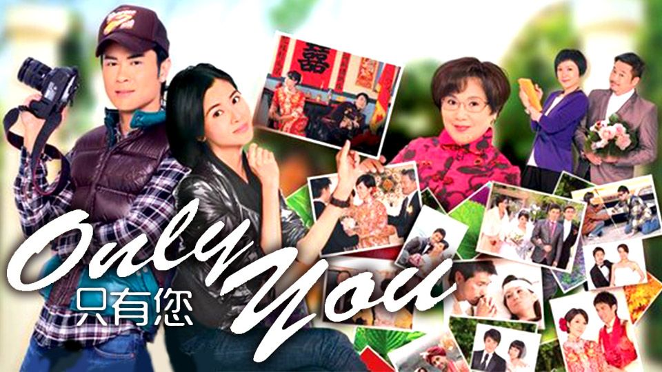 Only You 只有您-Only You