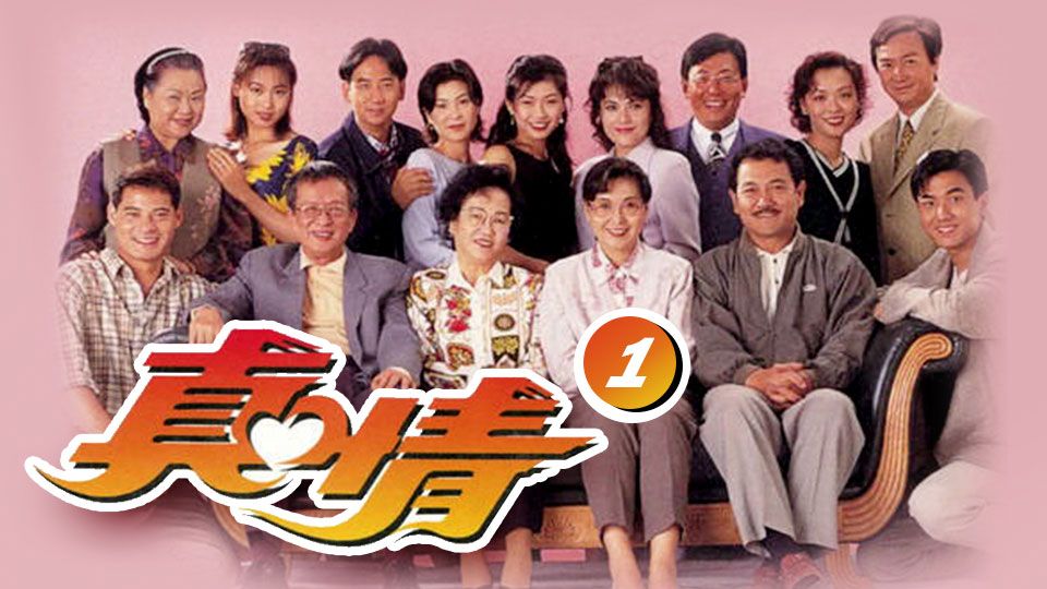 真情 (1)-A Kindred Spirit