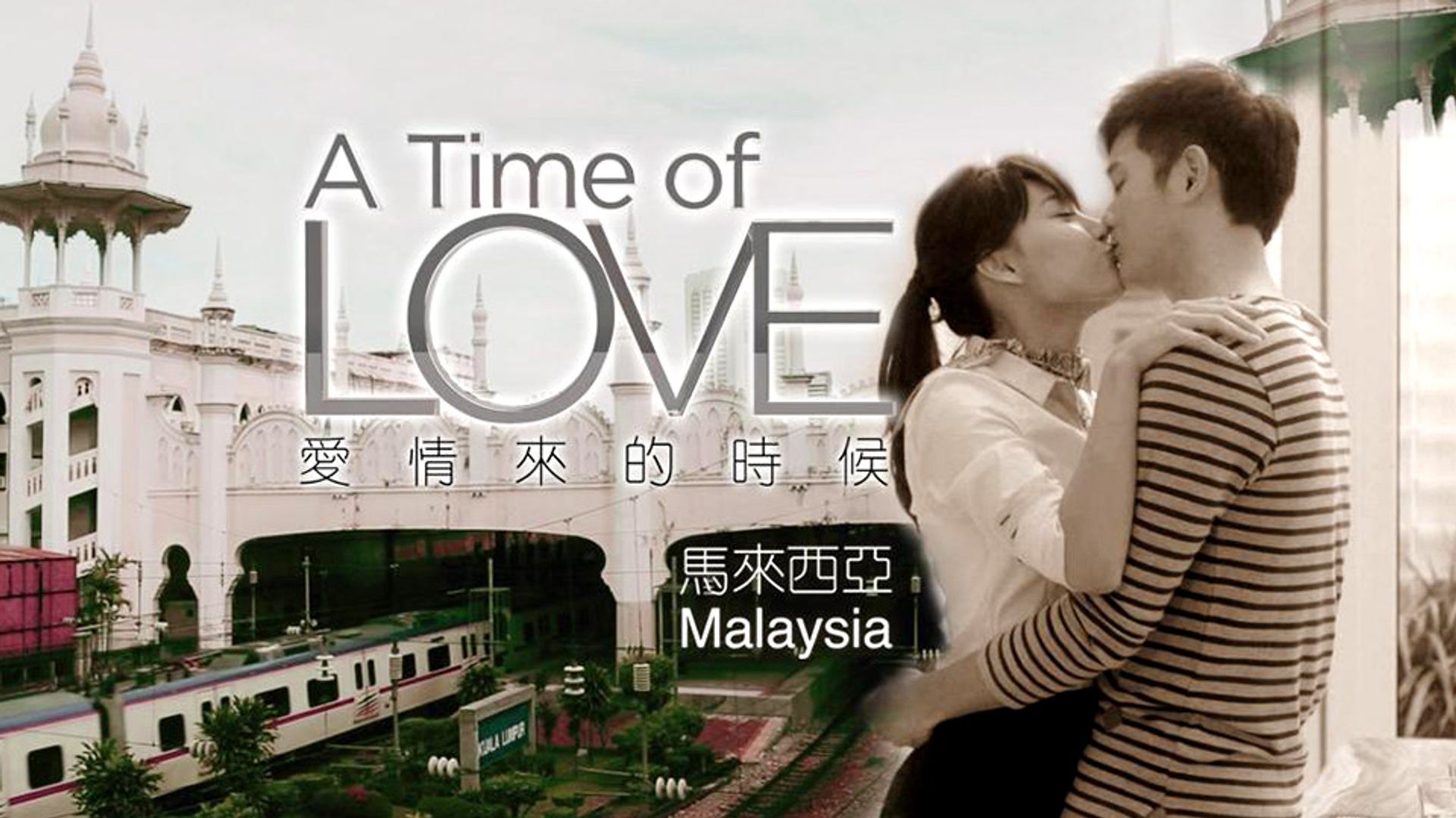 A Time Of Love - Malaysia