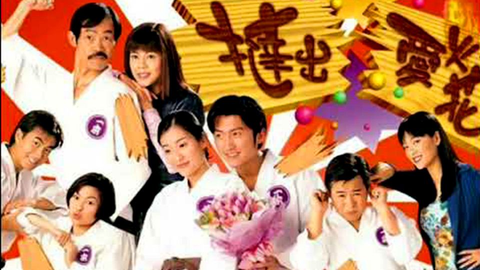 撻出愛火花-Aiming High