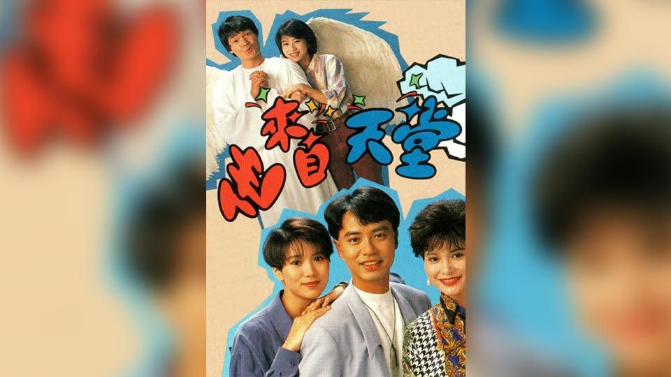 他來自天堂-Angel's Call