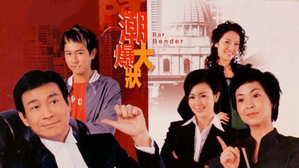 潮爆大狀-Bar Bender