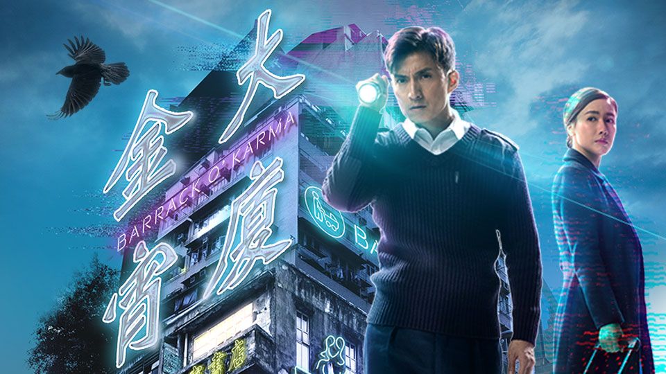 金宵大廈-Barrack O'Karma