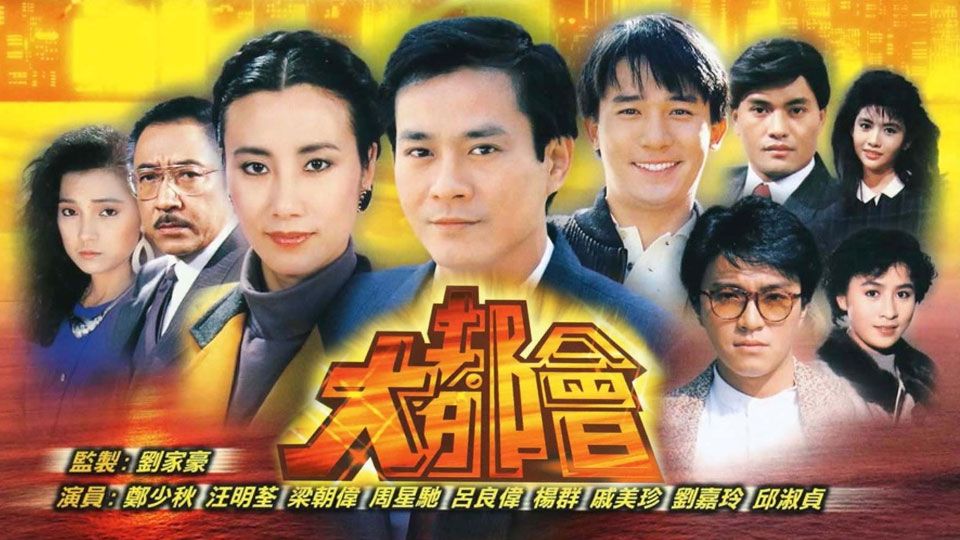 大都會-Behind Silk Curtains