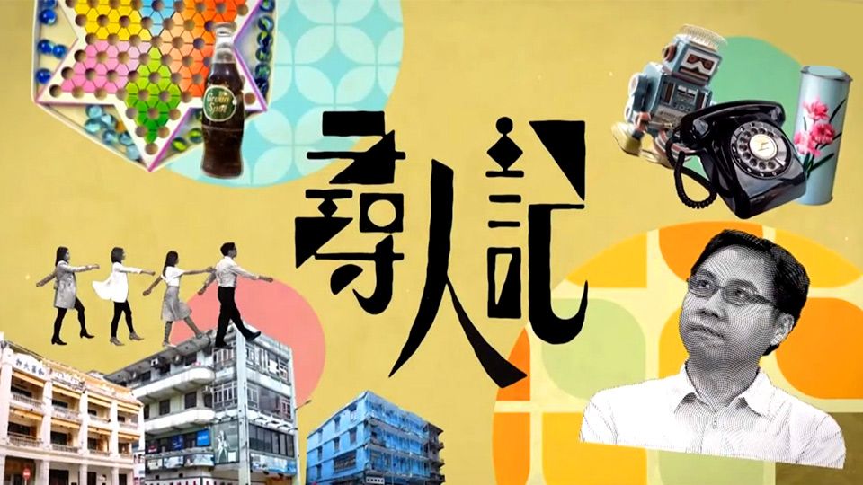 尋人記-Big Big Old World