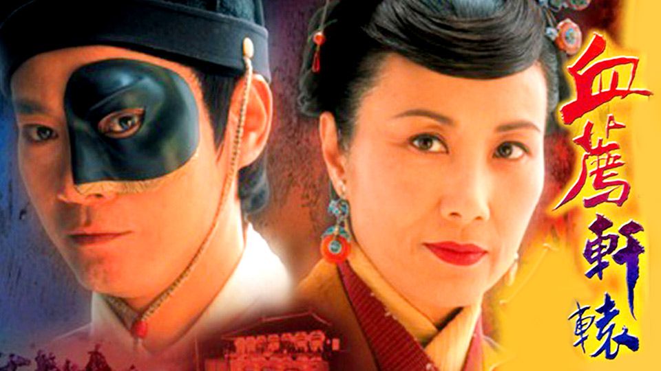 血薦軒轅-Blade Heart