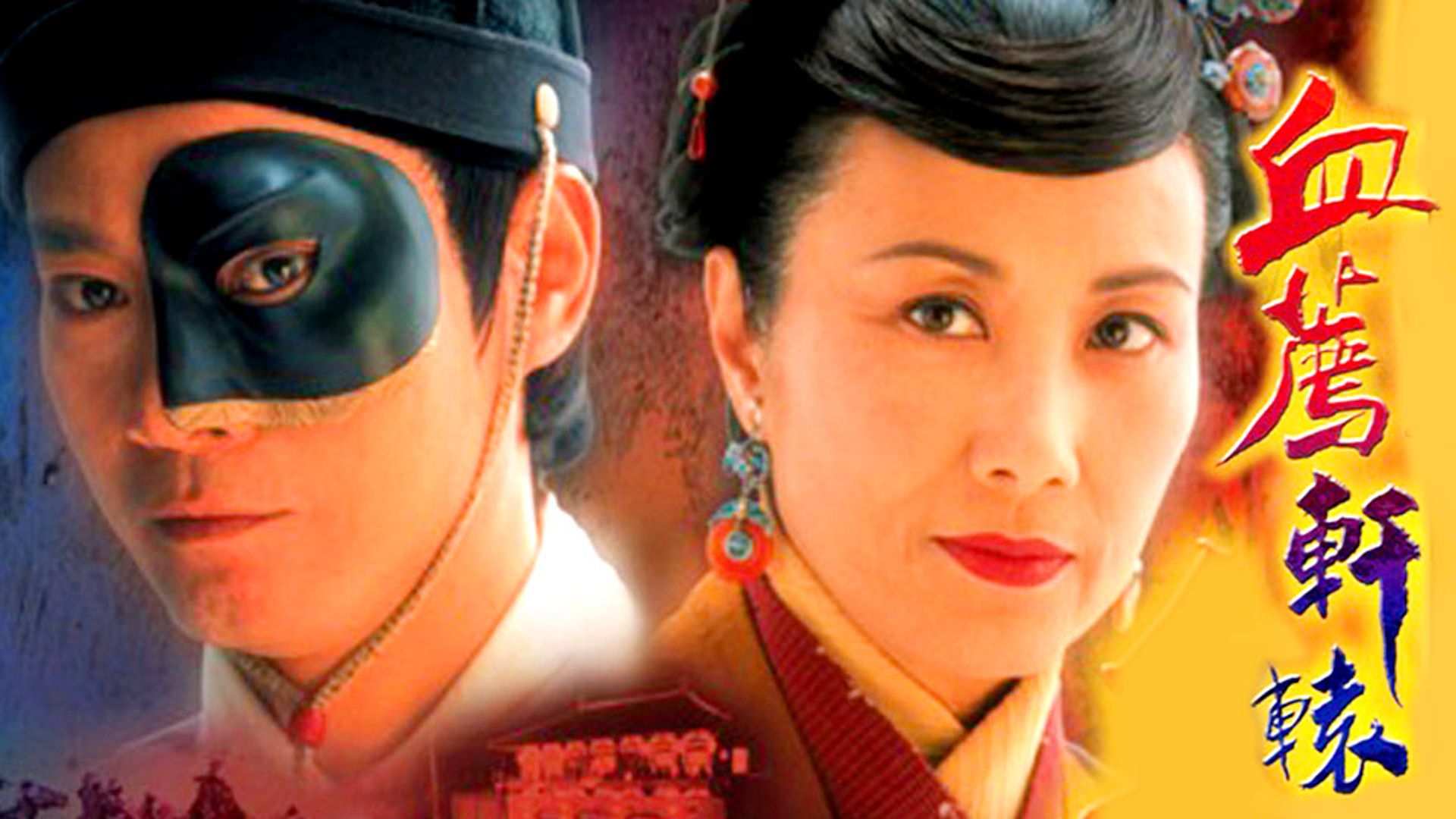Huyết Tiễn Hiên Viên