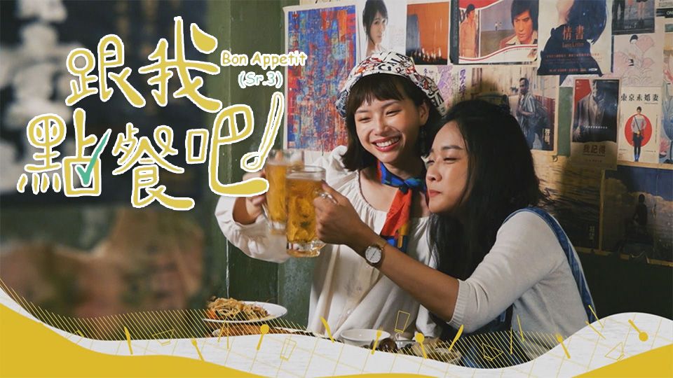 跟我點餐吧3-Bon Appetit (Sr.3)