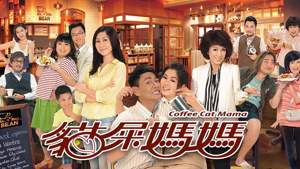 貓屎媽媽-Coffee Cat Mama