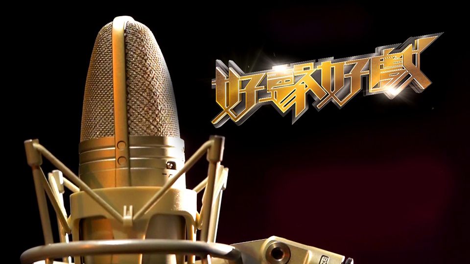 好聲好戲-Dub-of-War