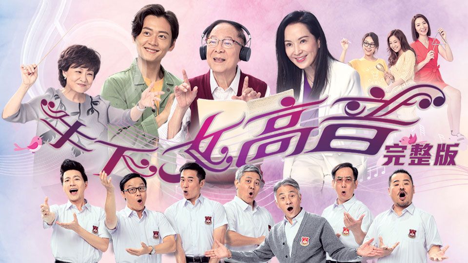 牛下女高音-Finding Her Voice